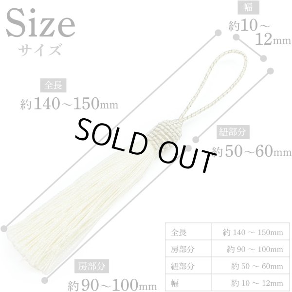 画像3: タッセル アイボリー 10本セット 手芸 装飾 ハンドメイド アクセサリー ストラップ フリンジ きらきらぷんぷん丸 TSL-017 (3)