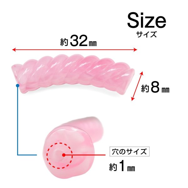 画像2: ツイストビーズ 【ピンク】 20個入り 穴あり 両穴 樹脂 ねじれ 手芸用品 ハンドメイド 材料 アクセサリー パーツ ブレスレット きらきらぷんぷん丸 TWB-001 (2)