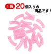 画像3: ツイストビーズ 【ピンク】 20個入り 穴あり 両穴 樹脂 ねじれ 手芸用品 ハンドメイド 材料 アクセサリー パーツ ブレスレット きらきらぷんぷん丸 TWB-001 (3)