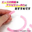 画像5: ツイストビーズ 【ピンク】 20個入り 穴あり 両穴 樹脂 ねじれ 手芸用品 ハンドメイド 材料 アクセサリー パーツ ブレスレット きらきらぷんぷん丸 TWB-001 (5)