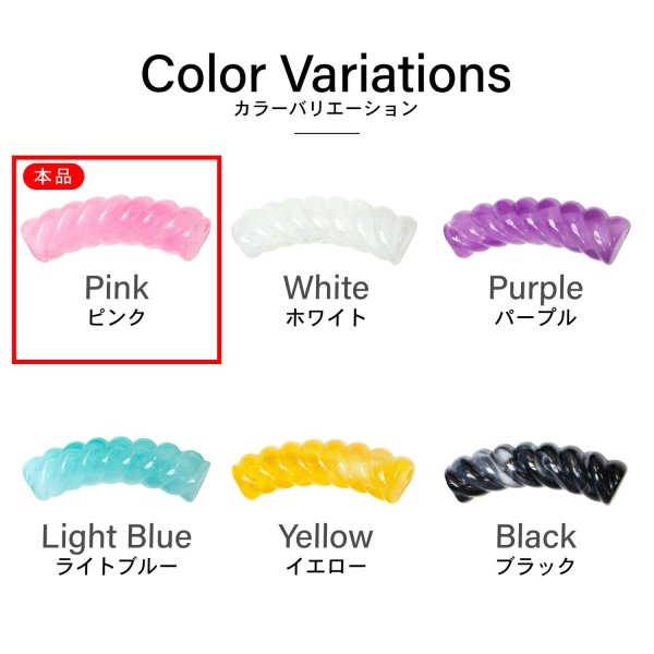 画像6: ツイストビーズ 【ピンク】 20個入り 穴あり 両穴 樹脂 ねじれ 手芸用品 ハンドメイド 材料 アクセサリー パーツ ブレスレット きらきらぷんぷん丸 TWB-001 (6)