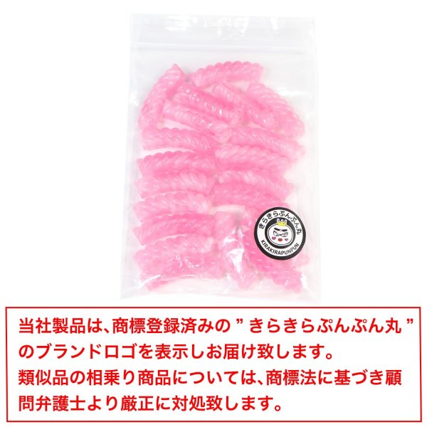 画像7: ツイストビーズ 【ピンク】 20個入り 穴あり 両穴 樹脂 ねじれ 手芸用品 ハンドメイド 材料 アクセサリー パーツ ブレスレット きらきらぷんぷん丸 TWB-001 (7)
