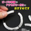 画像5: ツイストビーズ 【ホワイト】 20個入り 穴あり 両穴 樹脂 ねじれ 手芸用品 ハンドメイド 材料 アクセサリー パーツ ブレスレット きらきらぷんぷん丸 TWB-002 (5)