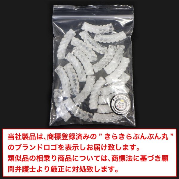 画像7: ツイストビーズ 【ホワイト】 20個入り 穴あり 両穴 樹脂 ねじれ 手芸用品 ハンドメイド 材料 アクセサリー パーツ ブレスレット きらきらぷんぷん丸 TWB-002 (7)