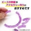 画像5: ツイストビーズ 【パープル】 20個入り 穴あり 両穴 樹脂 ねじれ 手芸用品 ハンドメイド 材料 アクセサリー パーツ ブレスレット きらきらぷんぷん丸 TWB-003 (5)