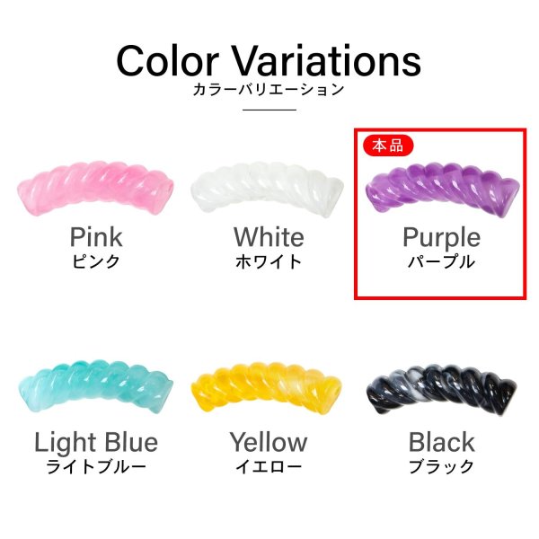 画像6: ツイストビーズ 【パープル】 20個入り 穴あり 両穴 樹脂 ねじれ 手芸用品 ハンドメイド 材料 アクセサリー パーツ ブレスレット きらきらぷんぷん丸 TWB-003 (6)