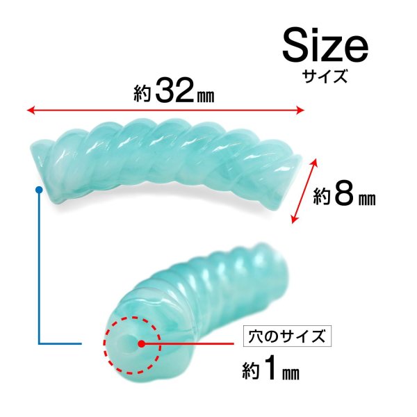 画像2: ツイストビーズ 【ライトブルー】 20個入り 穴あり 両穴 樹脂 ねじれ 手芸用品 ハンドメイド 材料 アクセサリー パーツ きらきらぷんぷん丸 TWB-004 (2)