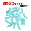 画像3: ツイストビーズ 【ライトブルー】 20個入り 穴あり 両穴 樹脂 ねじれ 手芸用品 ハンドメイド 材料 アクセサリー パーツ きらきらぷんぷん丸 TWB-004 (3)