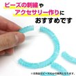 画像5: ツイストビーズ 【ライトブルー】 20個入り 穴あり 両穴 樹脂 ねじれ 手芸用品 ハンドメイド 材料 アクセサリー パーツ きらきらぷんぷん丸 TWB-004 (5)