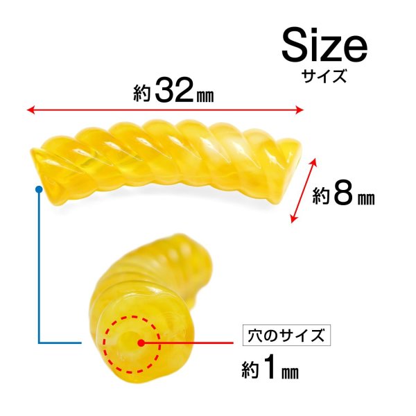 画像2: ツイストビーズ 【イエロー】 20個入り 穴あり 両穴 樹脂 ねじれ 手芸用品 ハンドメイド 材料 アクセサリー パーツ ブレスレット きらきらぷんぷん丸 TWB-005 (2)