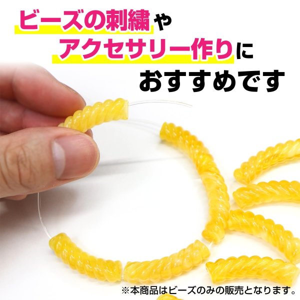 画像5: ツイストビーズ 【イエロー】 20個入り 穴あり 両穴 樹脂 ねじれ 手芸用品 ハンドメイド 材料 アクセサリー パーツ ブレスレット きらきらぷんぷん丸 TWB-005 (5)