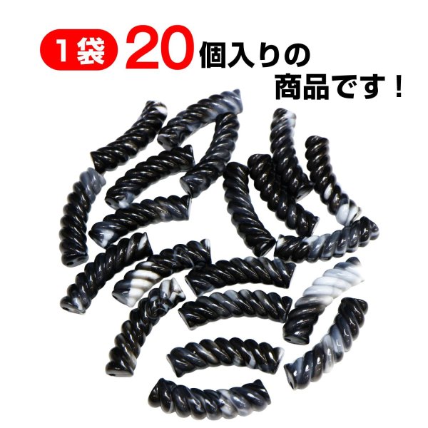画像3: ツイストビーズ 【ブラック】 20個入り 穴あり 両穴 樹脂 ねじれ 手芸用品 ハンドメイド 材料 アクセサリー パーツ ブレスレット きらきらぷんぷん丸 TWB-006 (3)