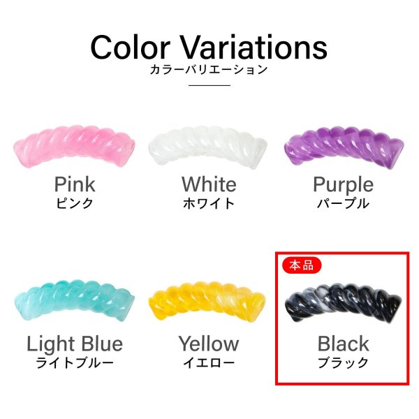 画像6: ツイストビーズ 【ブラック】 20個入り 穴あり 両穴 樹脂 ねじれ 手芸用品 ハンドメイド 材料 アクセサリー パーツ ブレスレット きらきらぷんぷん丸 TWB-006 (6)