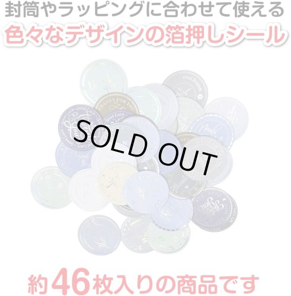 画像4: Thank youシール【ブルー・グリーン系】丸 シール ありがとう サンキュー 感謝 金 箔押し ギフトシール 46枚入りx〔1セット〕【3.5cm】きらきらぷんぷん丸 TYS-004 (4)