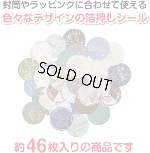 画像4: Thank youシール【レトロ・ヴィンテージ】丸 シール ありがとう サンキュー 感謝 金 箔押し ギフトシール 46枚入りx〔1セット〕【3.5cm】きらきらぷんぷん丸 TYS-006 (4)