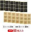 画像4: Thank youシール【四角 4×4cm】シール 茶色 黒 ありがとう サンキュー 感謝 クラフト風 ギフトシール【10シート 60枚入り】x〔1セット〕きらきらぷんぷん丸 TYS-007 (4)