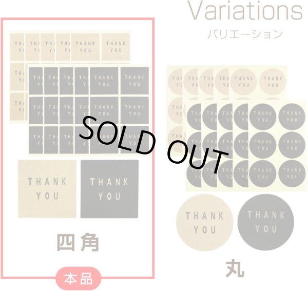画像7: Thank youシール【四角 4×4cm】シール 茶色 黒 ありがとう サンキュー 感謝 クラフト風 ギフトシール【10シート 60枚入り】x〔1セット〕きらきらぷんぷん丸 TYS-007 (7)