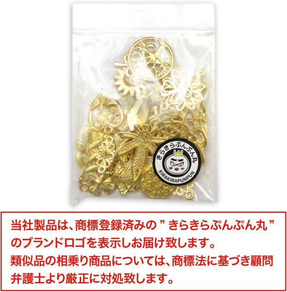 画像7: メタル パーツ【ゴールド】30個入り 金 チャーム 植物 ペンダント 透かし ハンドメイド デコパーツ 手芸 アクセサリー キーホルダー きらきらぷんぷん丸 USMP-001 (7)