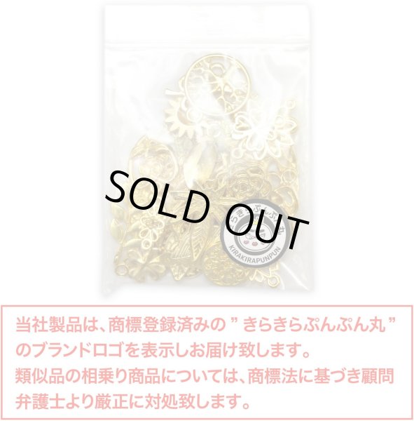 画像7: メタル パーツ【ゴールド】30個入り 金 チャーム 植物 ペンダント 透かし ハンドメイド デコパーツ 手芸 アクセサリー キーホルダー きらきらぷんぷん丸 USMP-001 (7)