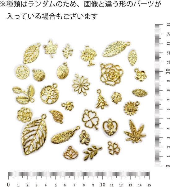 画像2: メタル パーツ【ゴールド】30個入り 金 チャーム 植物 ペンダント 透かし ハンドメイド デコパーツ 手芸 アクセサリー キーホルダー きらきらぷんぷん丸 USMP-001 (2)