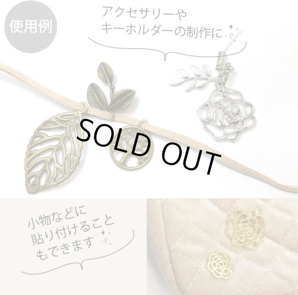 画像3: メタル パーツ【ゴールド】30個入り 金 チャーム 植物 ペンダント 透かし ハンドメイド デコパーツ 手芸 アクセサリー キーホルダー きらきらぷんぷん丸 USMP-001 (3)