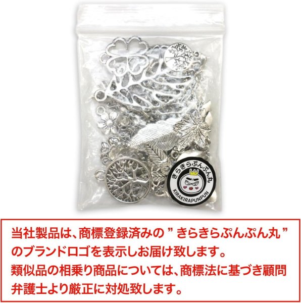 画像7: メタル パーツ【シルバー】30個入り 銀 チャーム 植物 ペンダント 透かし ハンドメイド デコパーツ 手芸 アクセサリー キーホルダー きらきらぷんぷん丸 USMP-002 (7)