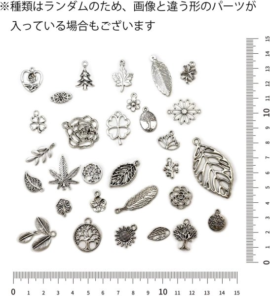 画像2: メタル パーツ【シルバー】30個入り 銀 チャーム 植物 ペンダント 透かし ハンドメイド デコパーツ 手芸 アクセサリー キーホルダー きらきらぷんぷん丸 USMP-002 (2)