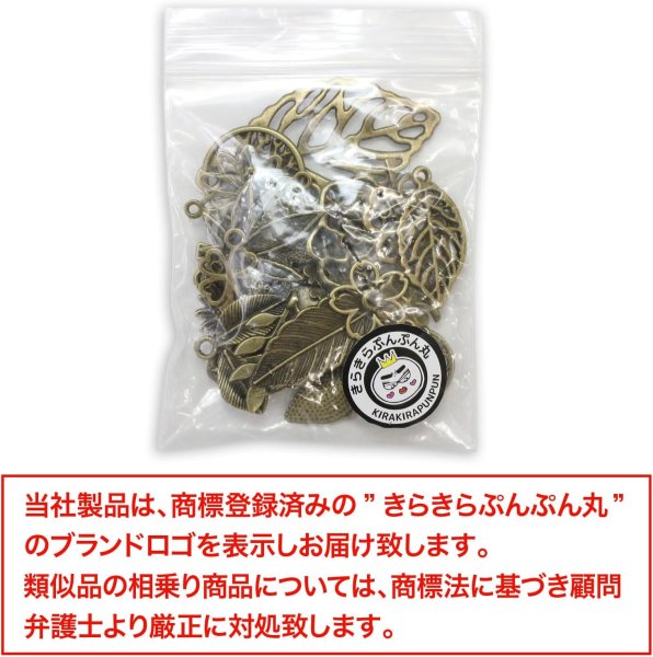 画像7: メタル パーツ【アンティークゴールド】30個入り 金 チャーム 植物 ペンダント 透かし ハンドメイド デコパーツ 手芸 アクセサリー キーホルダー きらきらぷんぷん丸 USMP-003 (7)