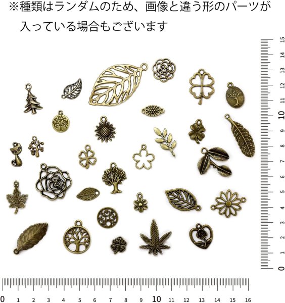 画像2: メタル パーツ【アンティークゴールド】30個入り 金 チャーム 植物 ペンダント 透かし ハンドメイド デコパーツ 手芸 アクセサリー キーホルダー きらきらぷんぷん丸 USMP-003 (2)
