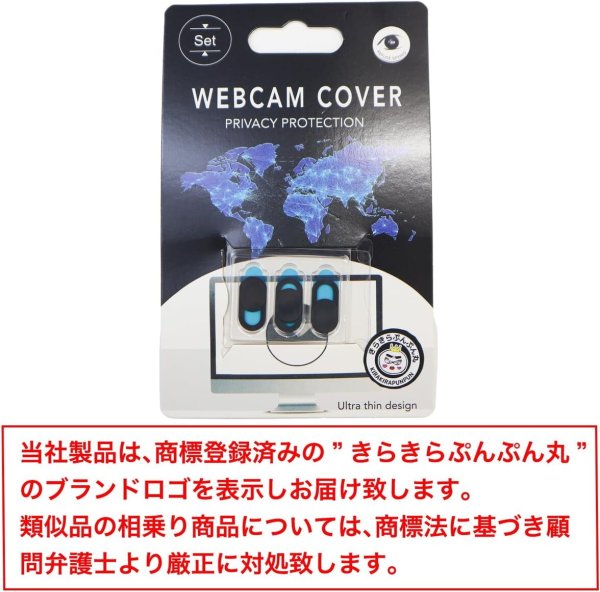 画像2: ウェブカメラカバー プライバシー保護【ブラック】黒 PC パソコン スマホ タブレット 盗撮防止 目隠し シール 超薄型 インカメラ webカメラ【3個入り】きらきらぷんぷん丸 WCC-001 (2)