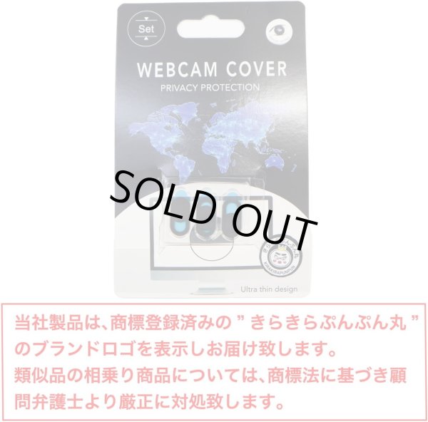 画像2: ウェブカメラカバー プライバシー保護【ブラック】黒 PC パソコン スマホ タブレット 盗撮防止 目隠し シール 超薄型 インカメラ webカメラ【3個入り】きらきらぷんぷん丸 WCC-001 (2)
