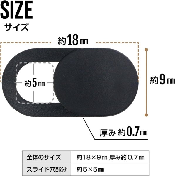 画像3: ウェブカメラカバー プライバシー保護【ブラック】黒 PC パソコン スマホ タブレット 盗撮防止 目隠し シール 超薄型 インカメラ webカメラ【3個入り】きらきらぷんぷん丸 WCC-001 (3)