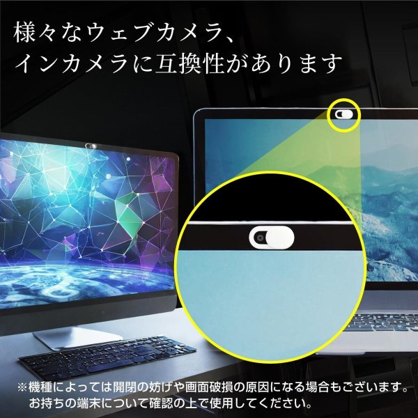 画像5: ウェブカメラカバー プライバシー保護【ブラック】黒 PC パソコン スマホ タブレット 盗撮防止 目隠し シール 超薄型 インカメラ webカメラ【3個入り】きらきらぷんぷん丸 WCC-001 (5)