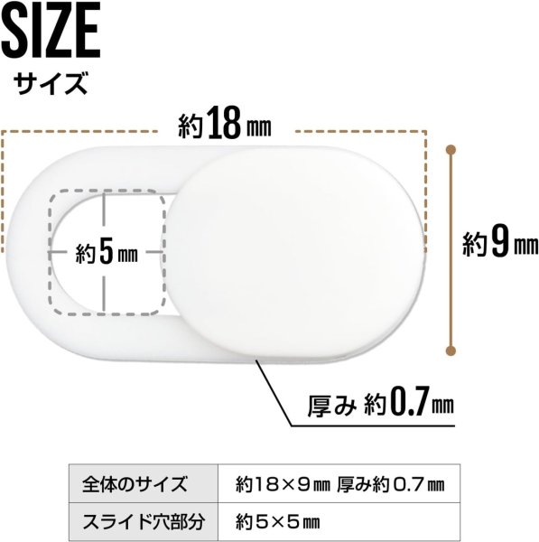 画像3: ウェブカメラカバー プライバシー保護【ホワイト】白 PC パソコン スマホ タブレット 盗撮防止 目隠し シール 超薄型 インカメラ webカメラ【3個入り】きらきらぷんぷん丸 WCC-002 (3)