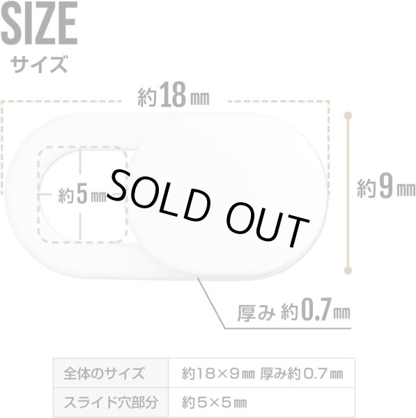 画像3: ウェブカメラカバー プライバシー保護【ホワイト】白 PC パソコン スマホ タブレット 盗撮防止 目隠し シール 超薄型 インカメラ webカメラ【3個入り】きらきらぷんぷん丸 WCC-002 (3)