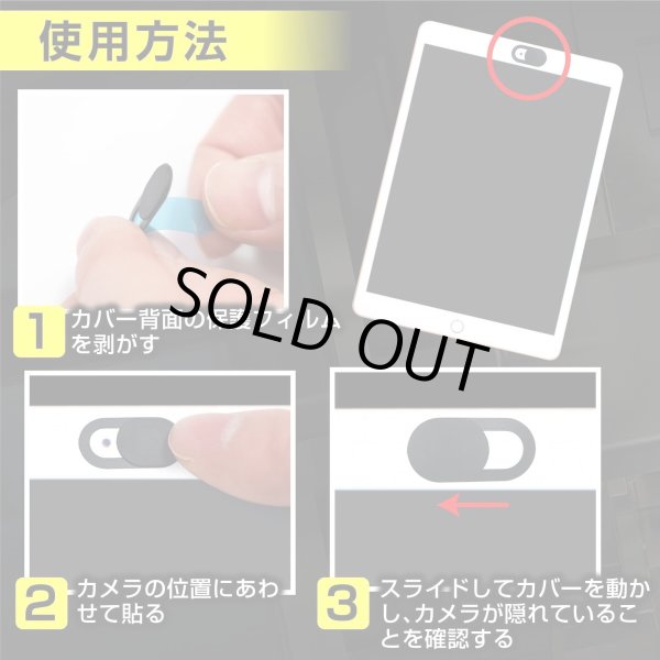 画像6: ウェブカメラカバー プライバシー保護【メタリック ブラック】黒 PC パソコン スマホ タブレット 盗撮防止 目隠し インカメラ webカメラ【3個入り】きらきらぷんぷん丸 WCC-003 (6)