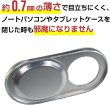 画像4: ウェブカメラカバー プライバシー保護【メタリック シルバー】PC パソコン スマホ タブレット 盗撮防止 目隠し インカメラ webカメラ【3個入り】きらきらぷんぷん丸 WCC-004 (4)