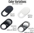 画像7: ウェブカメラカバー プライバシー保護【メタリック シルバー】PC パソコン スマホ タブレット 盗撮防止 目隠し インカメラ webカメラ【3個入り】きらきらぷんぷん丸 WCC-004 (7)