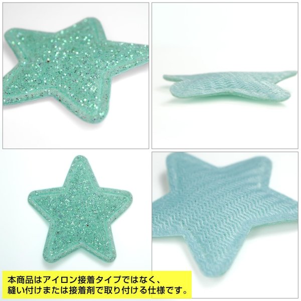 画像3: ワッペン【エメラルドグリーン】10個入 28mm グリッター 星 アップリケ 接着タイプ パッチ デコレーション きらきらぷんぷん丸 WPN-002 (3)