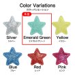 画像6: ワッペン【エメラルドグリーン】10個入 28mm グリッター 星 アップリケ 接着タイプ パッチ デコレーション きらきらぷんぷん丸 WPN-002 (6)