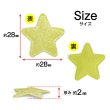 画像2: ワッペン【イエロー】黄 10個入 28mm グリッター 星 アップリケ 接着タイプ パッチ デコレーション きらきらぷんぷん丸 WPN-003 (2)