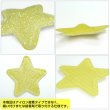 画像3: ワッペン【イエロー】黄 10個入 28mm グリッター 星 アップリケ 接着タイプ パッチ デコレーション きらきらぷんぷん丸 WPN-003 (3)