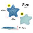 画像2: ワッペン【ブルー】青 10個入 28mm グリッター 星 アップリケ 接着タイプ パッチ デコレーション きらきらぷんぷん丸 WPN-004 (2)