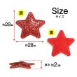 画像2: ワッペン【レッド】赤 10個入 28mm グリッター 星 アップリケ 接着タイプ パッチ デコレーション きらきらぷんぷん丸 WPN-005 (2)
