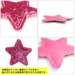 画像3: ワッペン【ピンク】10個入 28mm グリッター 星 アップリケ 接着タイプ パッチ デコレーション きらきらぷんぷん丸 WPN-006 (3)