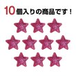 画像5: ワッペン【ピンク】10個入 28mm グリッター 星 アップリケ 接着タイプ パッチ デコレーション きらきらぷんぷん丸 WPN-006 (5)