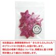 画像7: ワッペン【ピンク】10個入 28mm グリッター 星 アップリケ 接着タイプ パッチ デコレーション きらきらぷんぷん丸 WPN-006 (7)