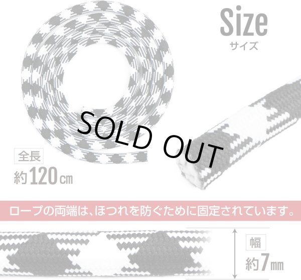 画像2: DIYロープ 千鳥格子柄 【ブラック】 幅7mmx120cm 黒 白 モノトーン 太い コード ひも 紐 手芸 工作 模様 デザイン オシャレ ハンドメイド ストラップ きらきらぷんぷん丸 WS-004 (2)