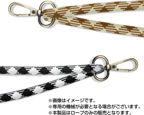 画像3: DIYロープ 千鳥格子柄 【ブラック】 幅7mmx120cm 黒 白 モノトーン 太い コード ひも 紐 手芸 工作 模様 デザイン オシャレ ハンドメイド ストラップ きらきらぷんぷん丸 WS-004 (3)