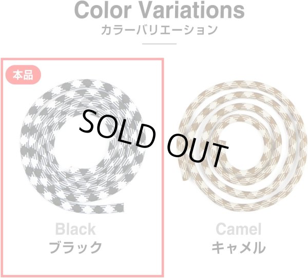 画像5: DIYロープ 千鳥格子柄 【ブラック】 幅7mmx120cm 黒 白 モノトーン 太い コード ひも 紐 手芸 工作 模様 デザイン オシャレ ハンドメイド ストラップ きらきらぷんぷん丸 WS-004 (5)
